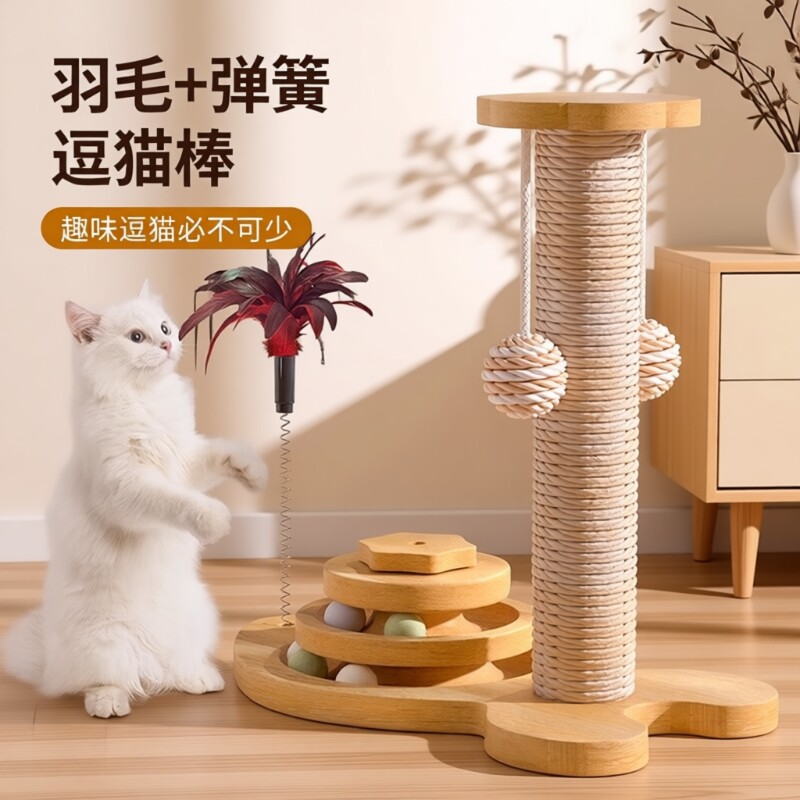 猫抓板不掉屑猫爬架剑麻猫咪爪柱小猫玩具逗猫棒自嗨解闷一体耐磨