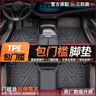 TPE汽车脚垫单个主驾驶脚垫全包