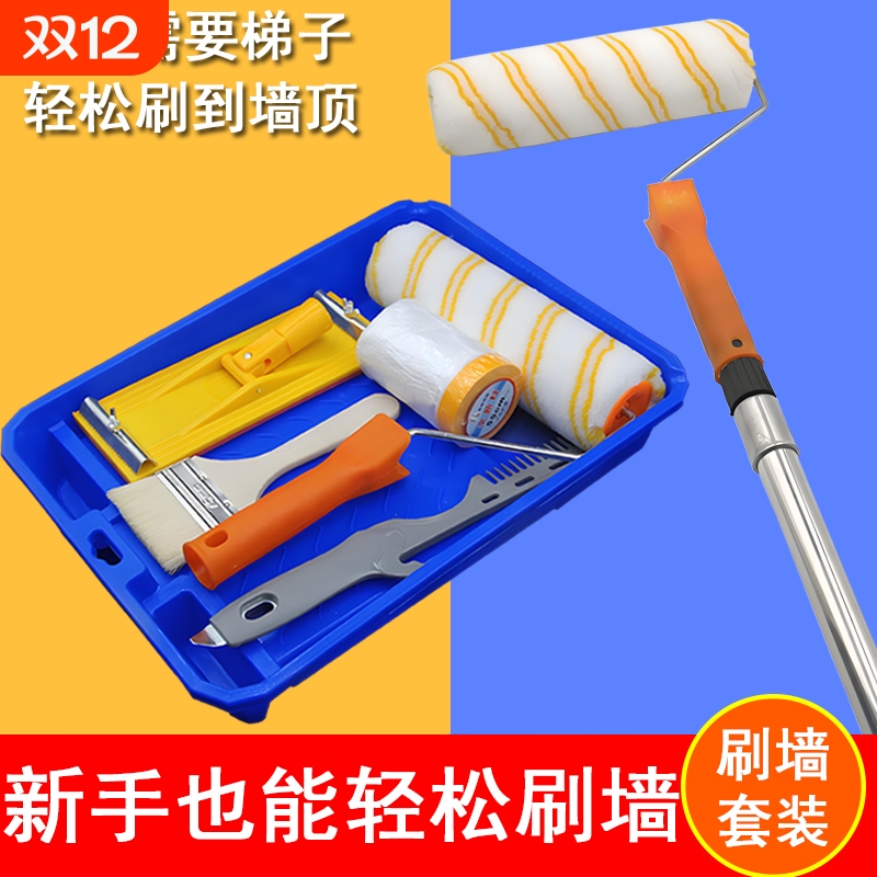 滚筒刷伸缩杆加长不锈钢杆油漆托盘涂料乳胶漆墙工具神器打磨涂刷