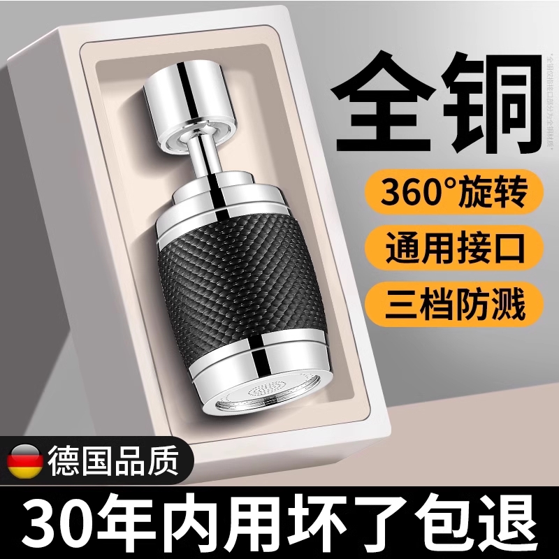 厨房洗菜盆水龙头过滤器嘴自来水防溅神器延伸万能净化净水器家用
