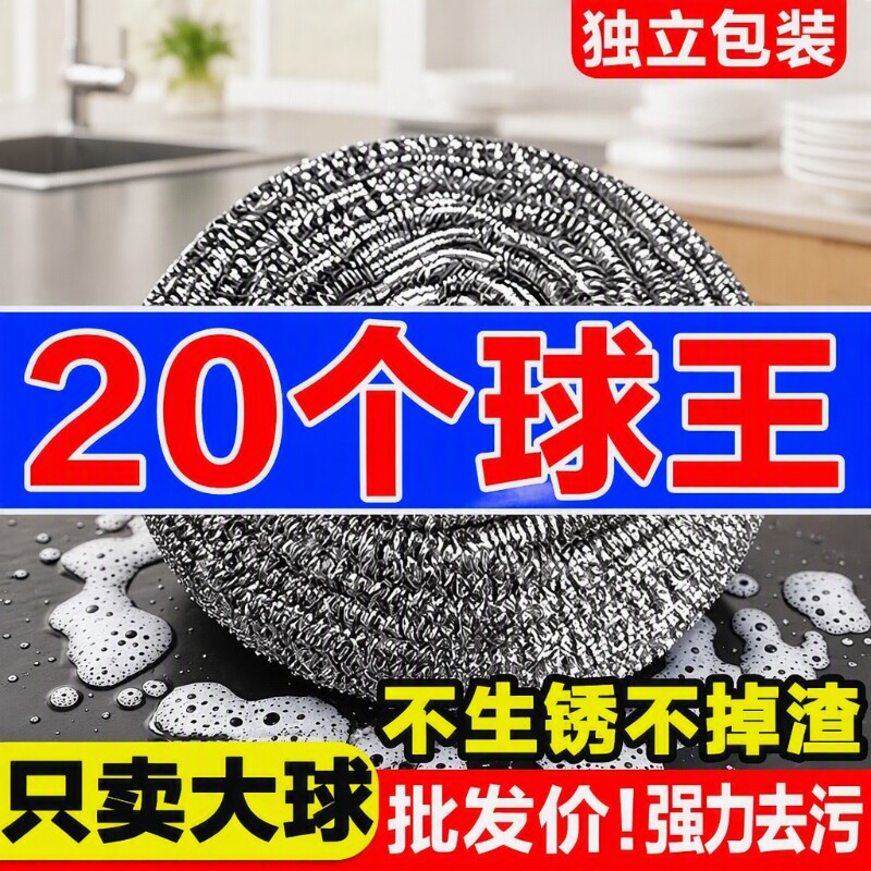 食品级304钢丝球不掉丝不沾油