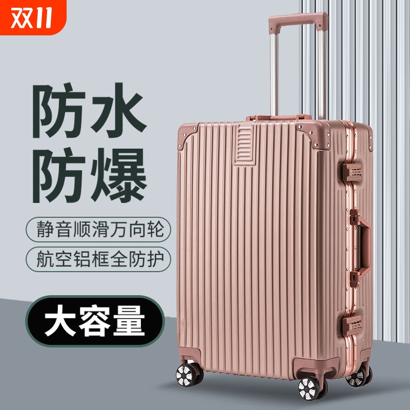 行李箱铝框20拉杆箱万向轮24女男学生26登机密码皮箱子28寸旅行箱