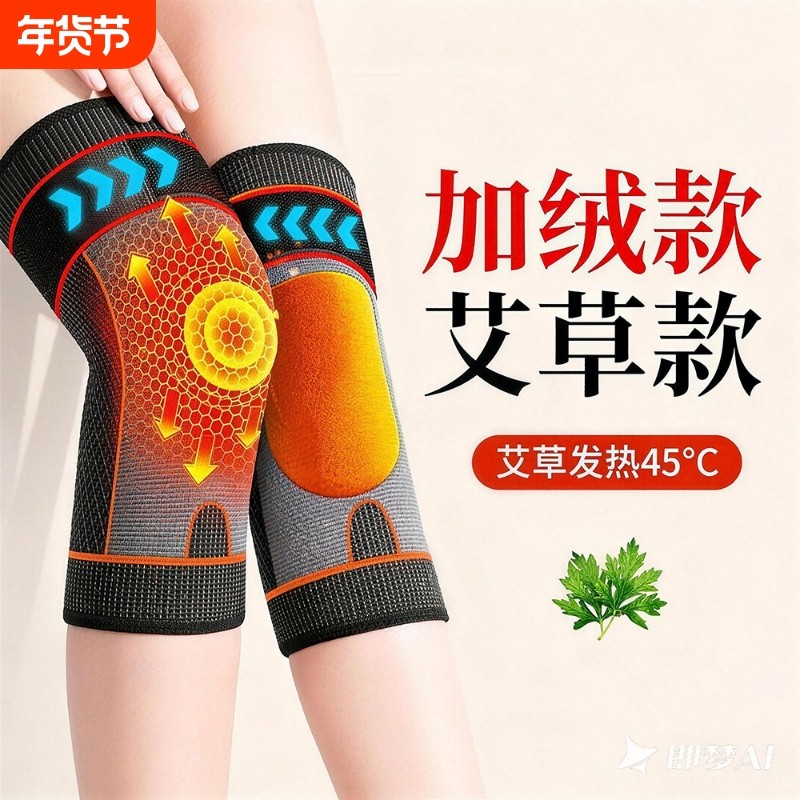 恒品艾草自发热护膝防寒保暖老寒腿专用关节保暖加厚防滑男女通用,个人护理/保健/按摩器材,保健护具(护腰/膝/腿/颈),淘宝优惠券,粉丝福利购,淘宝优惠卷