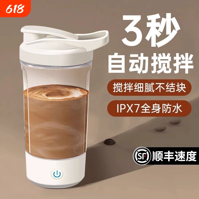 全自动搅拌杯2026新款咖啡杯电动充电款豆浆摇摇杯大容量食品级