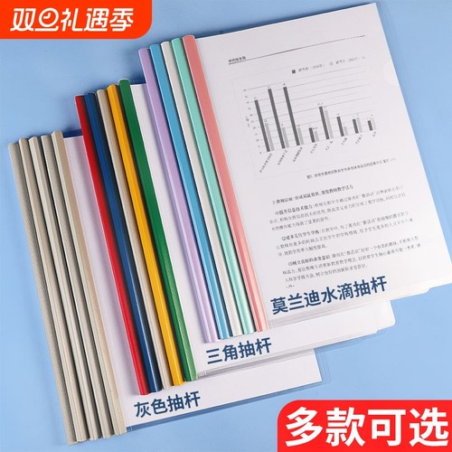 透明办公用品文件夹塑料