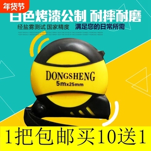 东升卷尺钢卷尺子3米5米7.5米10米不锈钢卷尺盒尺高精度刻度测量