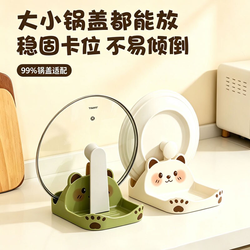 卡通小熊锅盖架锅铲架台式收纳架厨房台面锅盖砧板收纳置物架创意图片
