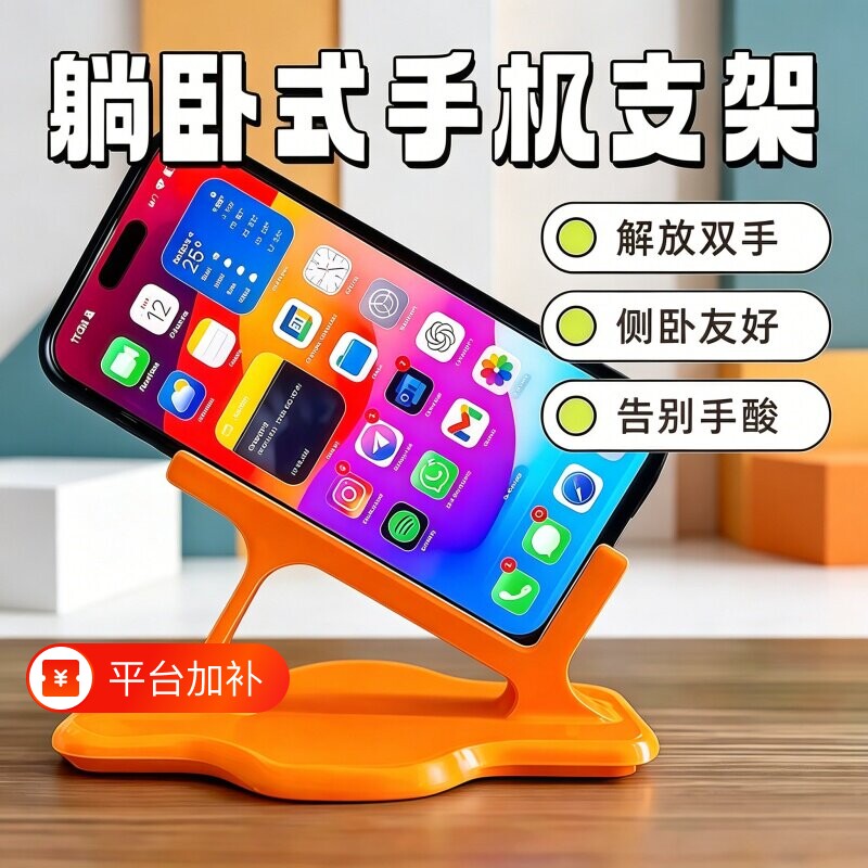 手机床上追剧躺卧神器不压手懒人支架沙发侧卧通用卧式可充电侧躺宿舍