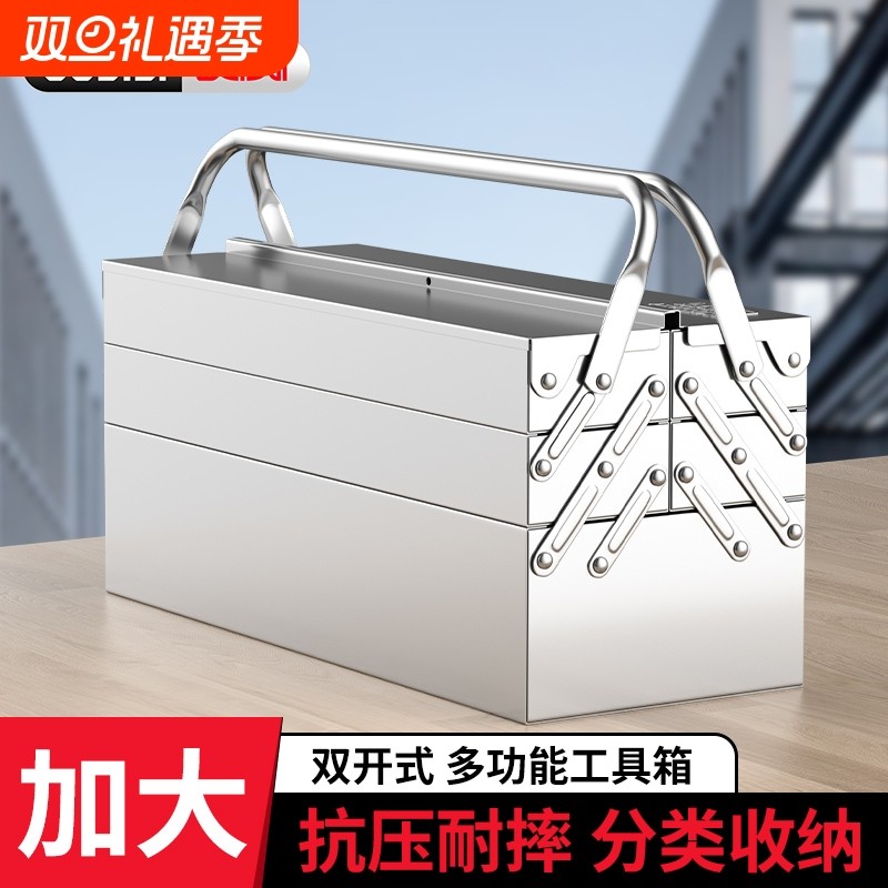 欧帝斯不锈钢工具箱三层折叠家用加厚手提五金工业级收纳盒多功能