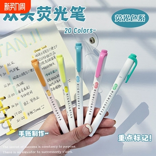 双头荧光笔色彩套装日本斑马同款手账绘画笔学生记号笔桌上摆件