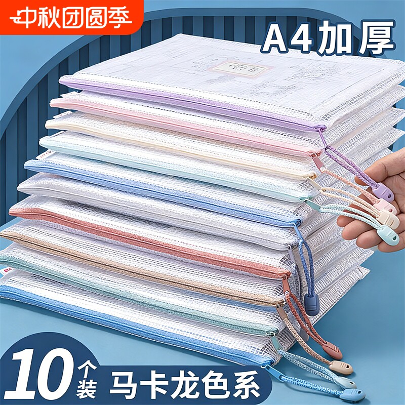 彩色文件袋透明拉链式试卷收纳袋学科分类小学生科目书A4大容量收纳装作业文具a4补习袋防水资料证件课本整理图片