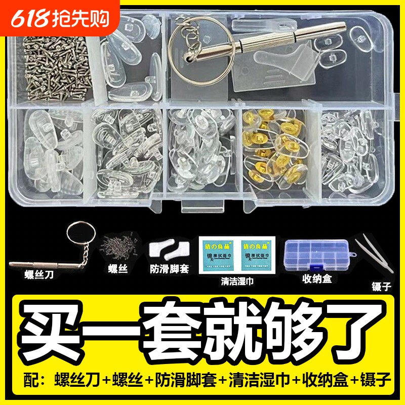 眼镜鼻托硅胶配件舒适减压防滑压痕鼻托眼睛框超软空气囊鼻梁托垫