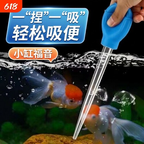 鱼缸吸便器吸粪器换水器清洁吸污器乌龟抽水器珊瑚喂食管气囊