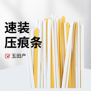 玉田产速装压痕条模切线模切机印刷耗材啤暗线条反压线压痕模装订耗材纸箱瓦楞防爆条刀模定位条玉田耗材