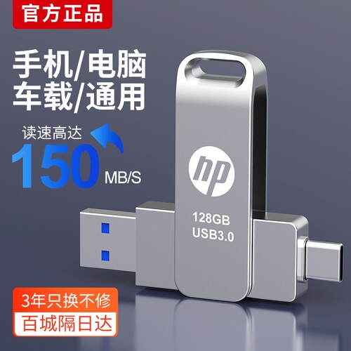 手机U盘typec双接口128g电脑两用3.0存储高速256g大容量优盘双头