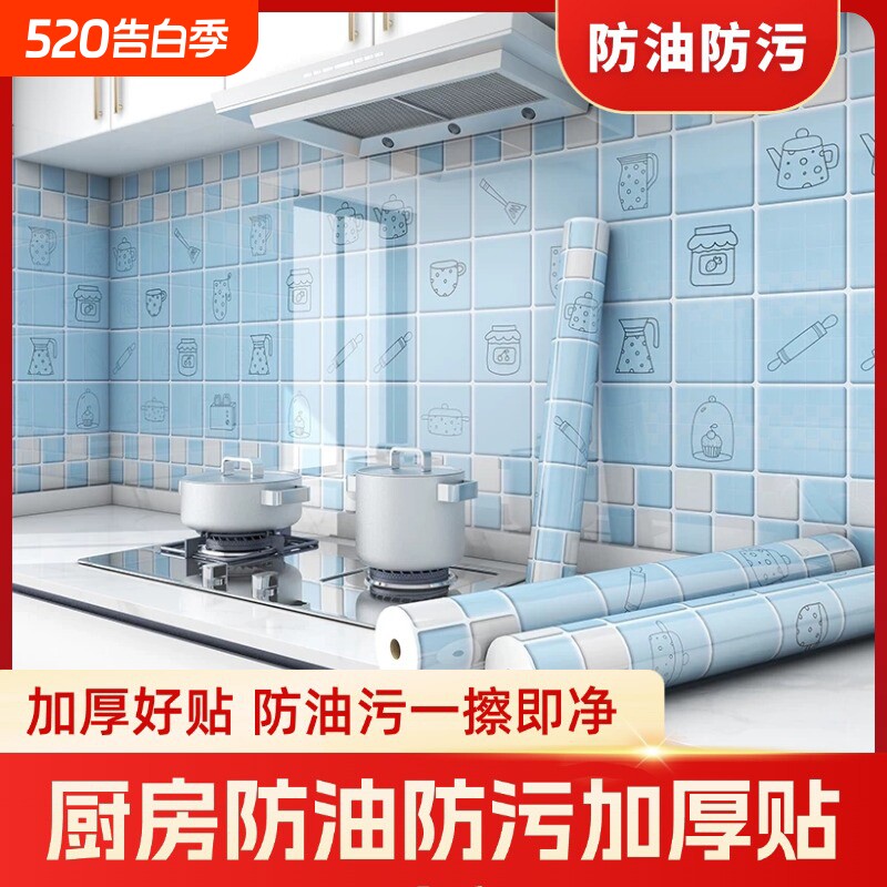 加厚厨房防水防油贴纸自粘耐高温防火墙纸灶台墙面自粘贴防潮台面