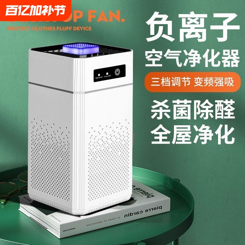 空气净化器家用办公室桌面学生宿舍除二手烟甲醛净化小型车载杀菌