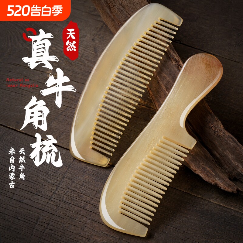 儿童天然真牛角梳子头部按摩内蒙古经络梳长发女静电防顺发家用梳