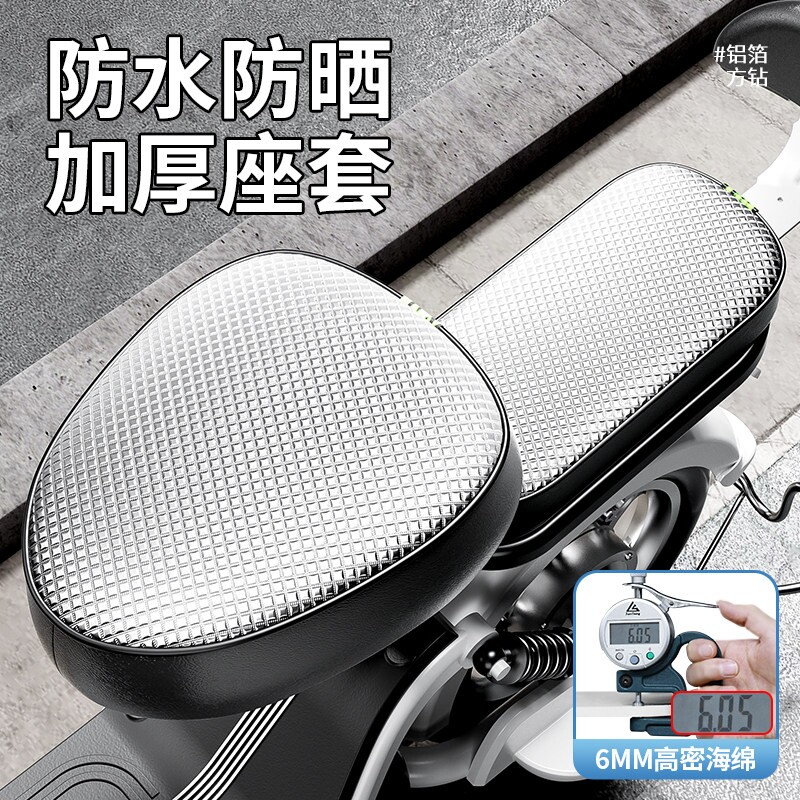 电动车防晒防水座垫套四季通用电瓶车自行车坐垫套车座隔热保护套