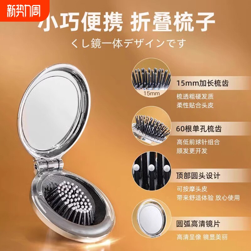 折叠梳子气垫气囊梳迷你便携式随身携带镜子二合一体便携按摩发型