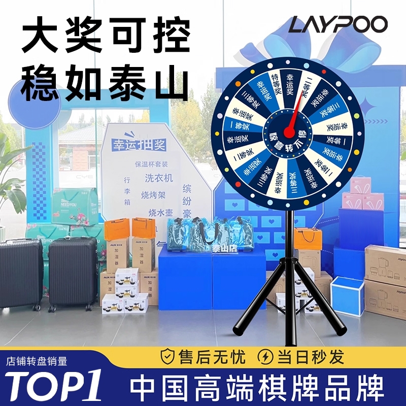 抽奖转盘幸运大转盘双面游戏活动可控可擦写年会新款摇奖机道具自