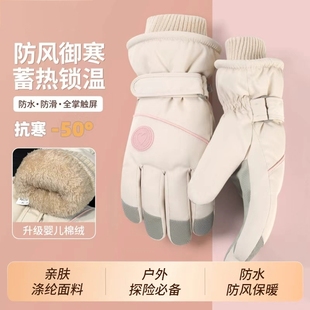 保暖手套女2025新款 加绒加厚御寒触屏电动车防水滑雪 骑行秋冬季