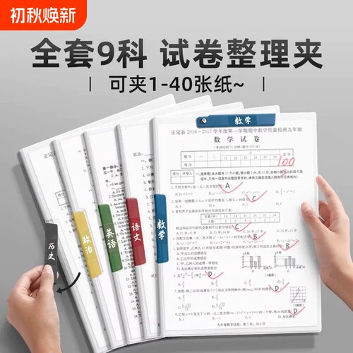 A3试卷整理夹双拉杆夹学生专用