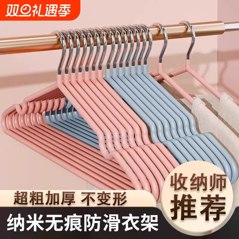 无痕耐用家用防滑晾衣架学生宿舍收纳衣服带挂钩带钩加粗款