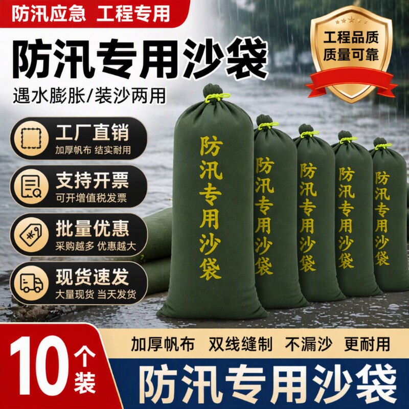 防汛专用沙袋空袋子加厚帆布防洪消防抗洪防水沙包吸水膨胀袋挡水