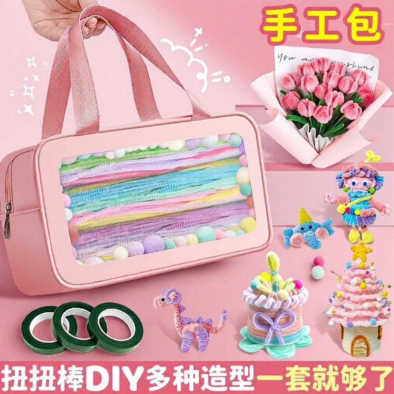 扭扭棒手工diy材料包编织花束手提儿童毛根制作毛绒摆件特密全套