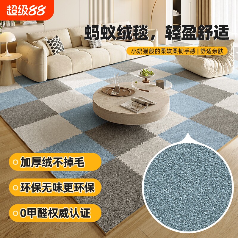 可裁剪毛绒床边地毯加厚拼接泡沫地垫儿童宝宝绒毛拼接爬爬行垫