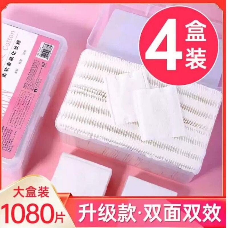 卸妆棉厚双层脸部纯棉化妆棉片脸部补水薄款专用湿敷干湿两用