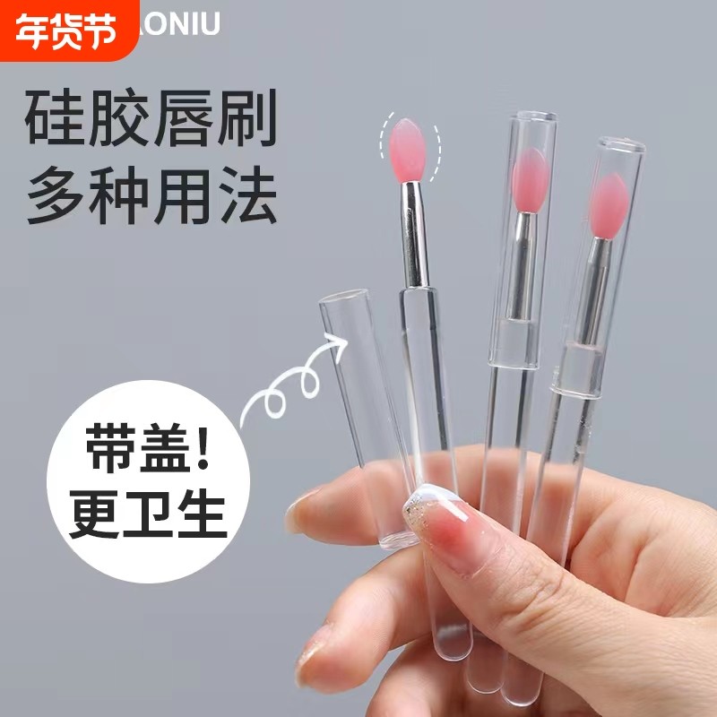 防尘硅胶唇刷带盖口红刷便携涂唇釉润唇膏晕染刷子迷你挖勺唇棒刷,彩妆/香水/美妆工具,化妆刷,淘宝优惠券,粉丝福利购,淘宝优惠卷