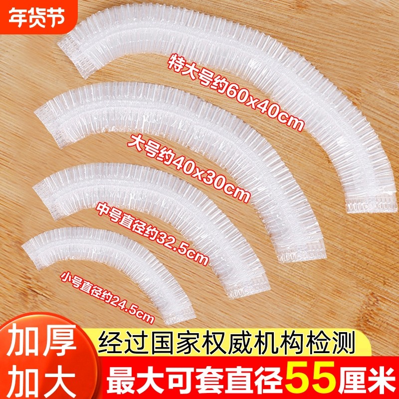 加大保鲜膜套特大号加厚食品级家用冰箱厨房PE保鲜袋盖套托盘套罩,餐饮具,保鲜膜套,淘宝优惠券,粉丝福利购,淘宝优惠卷