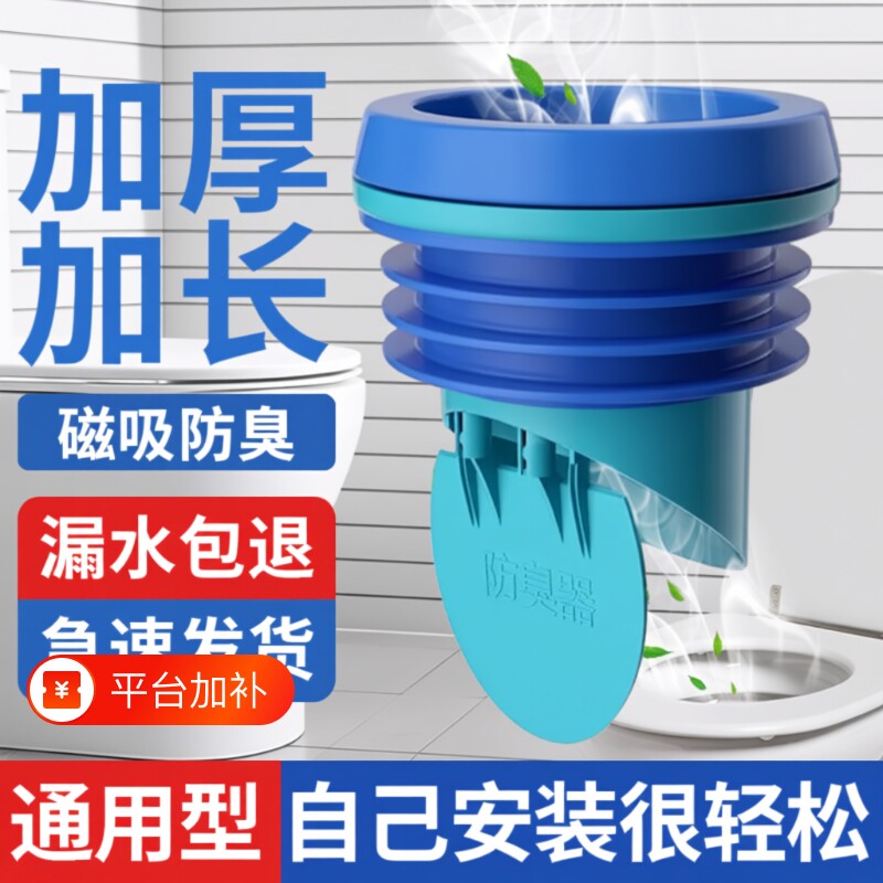 马桶法兰密封圈防臭防漏加厚底座通用防反水止回阀坐便器配件加长