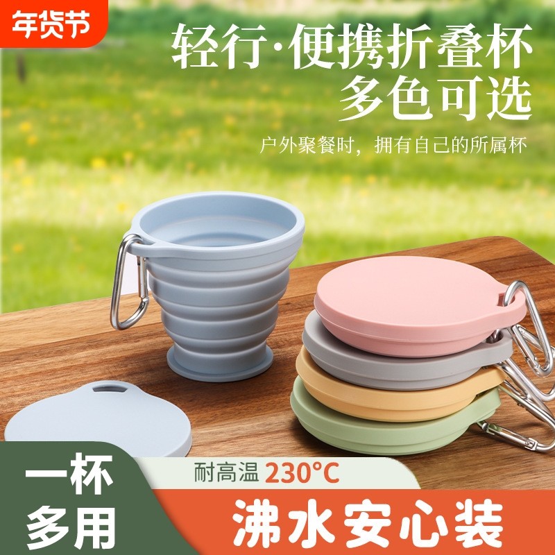 折叠漱口杯便携式折叠水杯食品级便携漱口杯旅行折叠杯可折叠牙杯,户外/登山/野营/旅行用品,水杯,淘宝优惠券,粉丝福利购,淘宝优惠卷