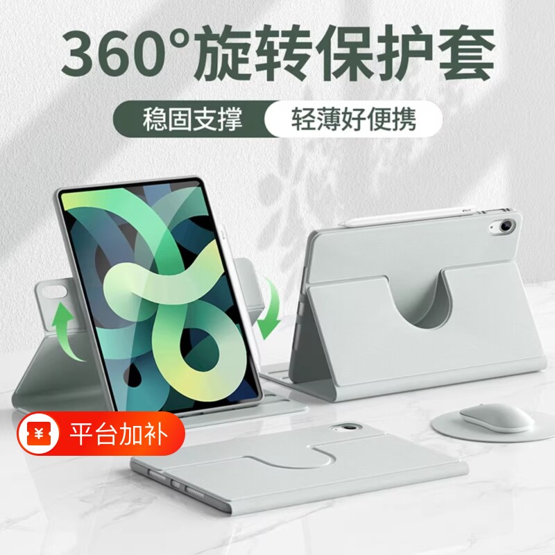 旋转适用ipad11保护壳保护套ipad10ipad7/8/9苹果平板2021/2024全包mini7/6防摔air7/6/5笔槽pro2025版硅胶