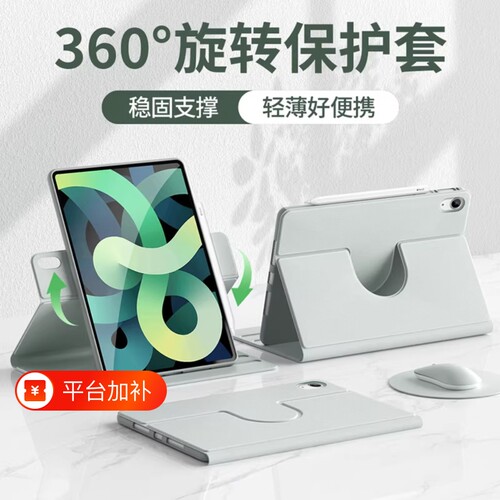 适用ipad11旋转保护套全包防摔