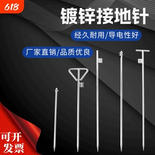 电力镀锌丁字接地针接地极防雷接地棒接地桩工程家用接地线避雷针