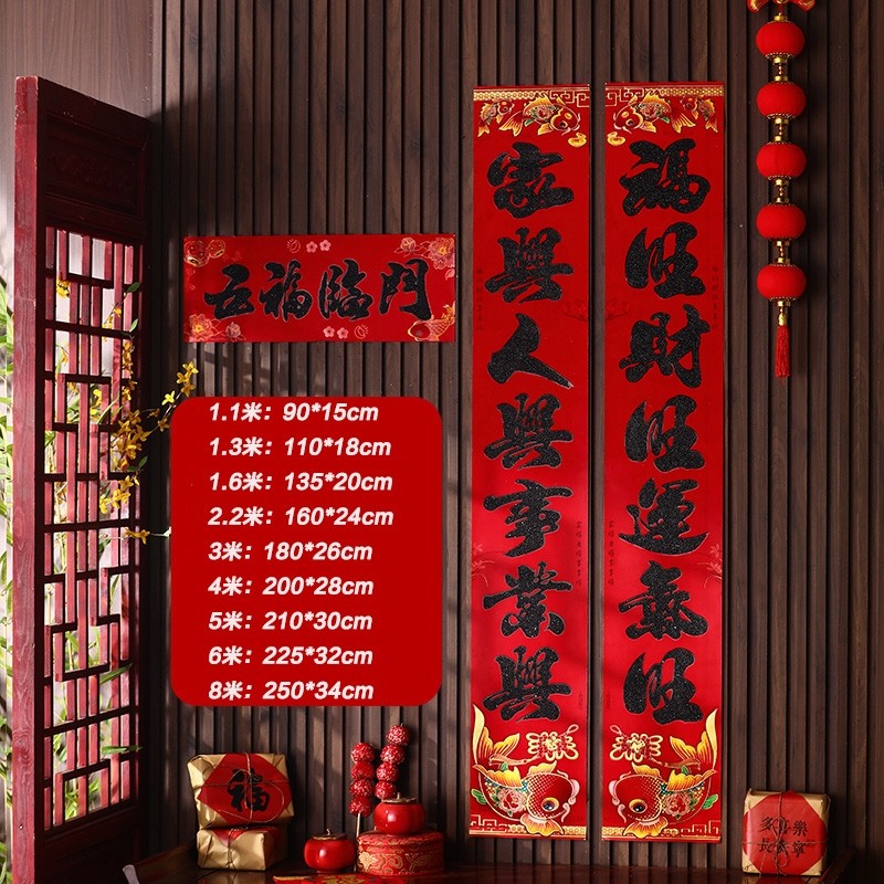 2026对联马年春节丝绒入户门新款植绒春联家用大门门联带背胶自粘,节庆用品/礼品,对联,淘宝优惠券,粉丝福利购,淘宝优惠卷