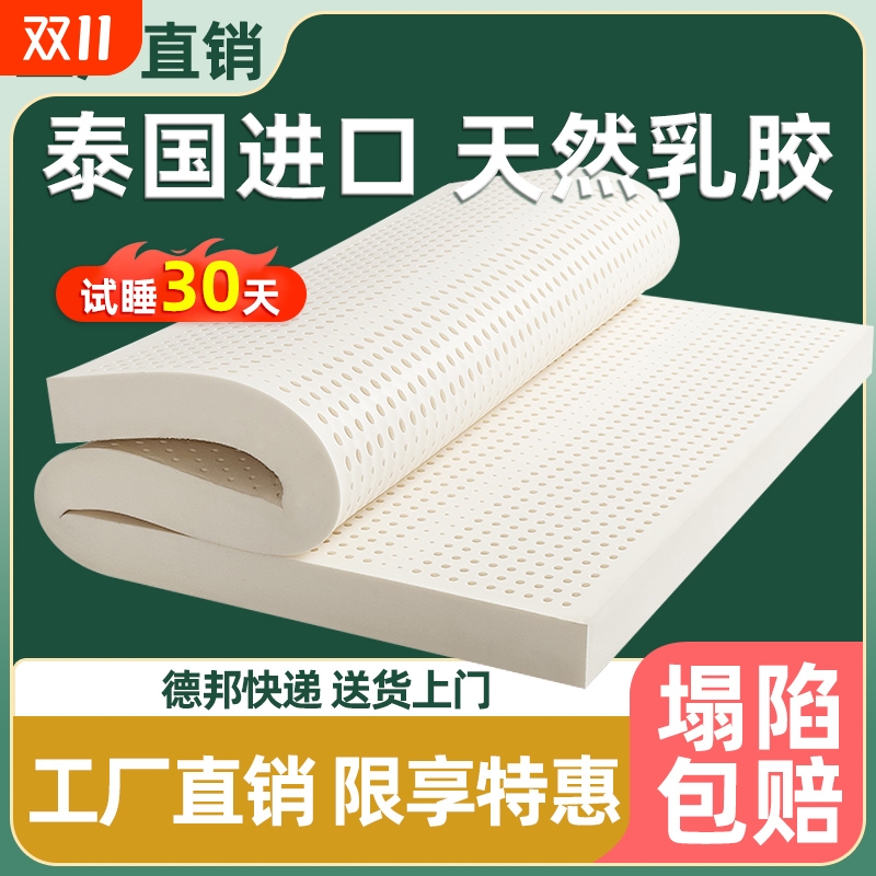 乳胶床垫家用泰国天然双人记忆棉租房榻榻米橡胶可拆洗海绵弹簧