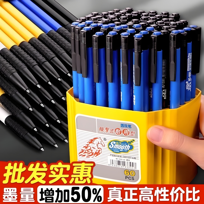 200支按动式圆珠笔0.7mm蓝色原子笔中油笔批发黑色子弹头多色油笔自动按压式学生专用办公用圆珠笔芯油性四色