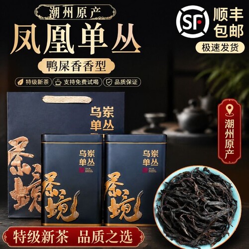 凤凰单丛2026年特级500g铁罐装