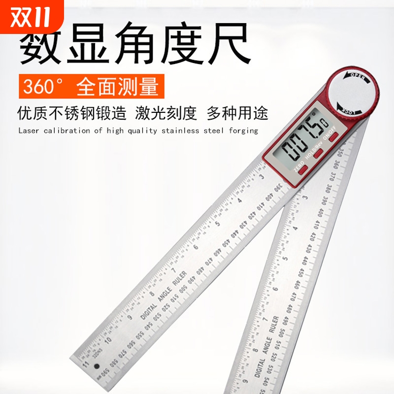 电子数显角度尺高精度万用尺子多功能木工90工业量角器测量仪角尺