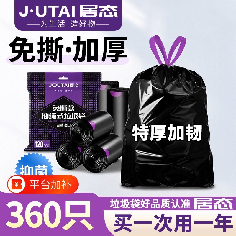 免撕抽绳大号小号垃圾袋加厚手提式黑色特厚超厚厨房专用塑料袋子