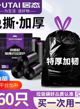 免撕抽绳大号小号垃圾袋加厚手提式黑色特厚超厚厨房专用塑料袋子