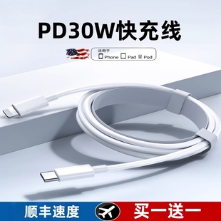 C充电器线A2025 适用苹果15ProMax充电线iPhone16双typec数据线SE4手机USB PD30W快充线