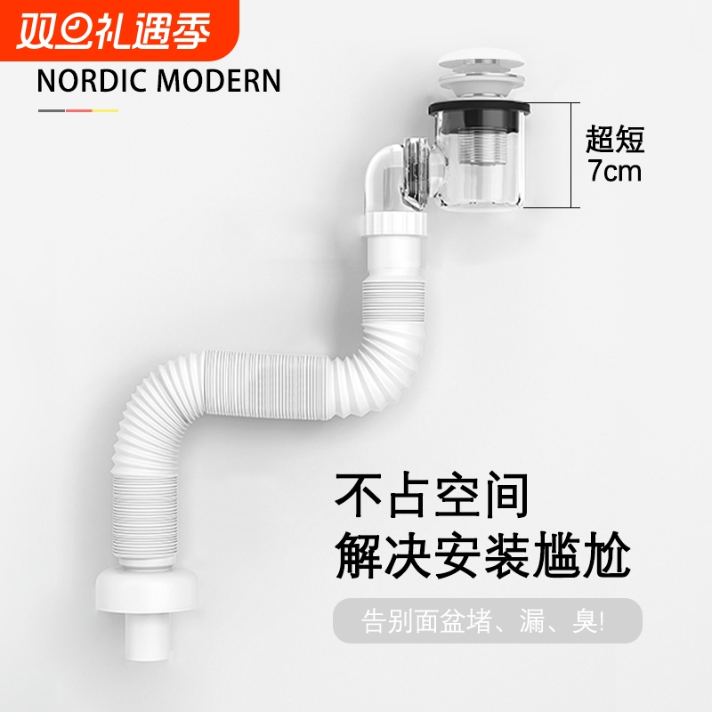 超短7cm墙排下水软管 洗脸盆台上台下盆洗手面盆防臭下水器排水管