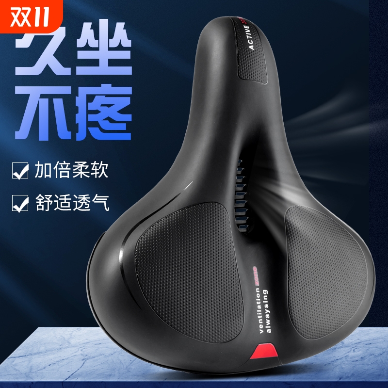 自行车坐垫超软座椅骑行鞍座舒适加厚座垫车座山地车单车配件大全