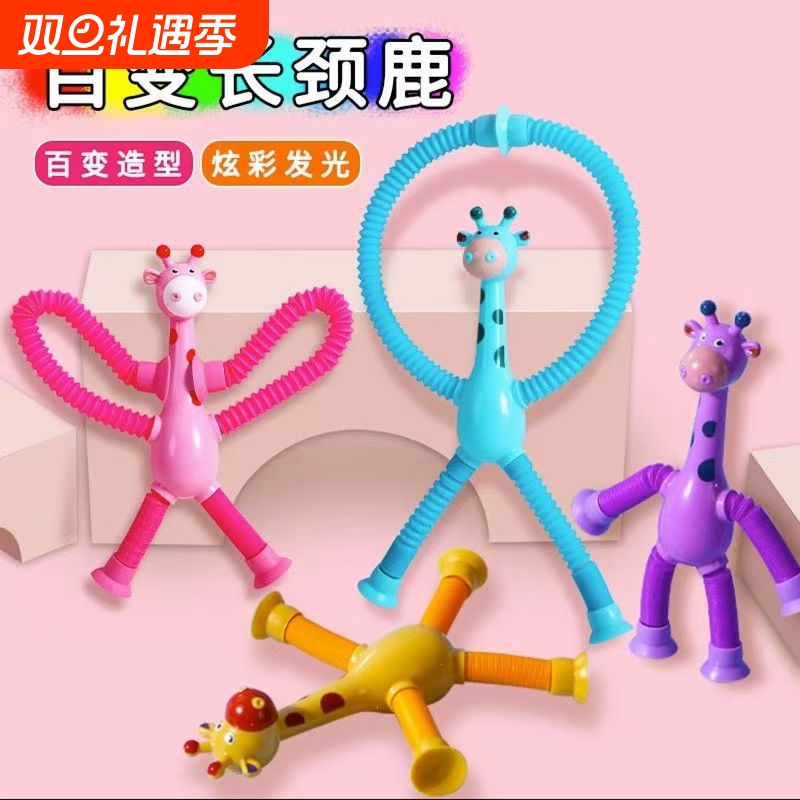 3D吸盘长颈鹿玩具|超1000次加购